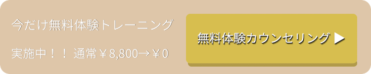 初回限定 無料！今すぐ予約する
