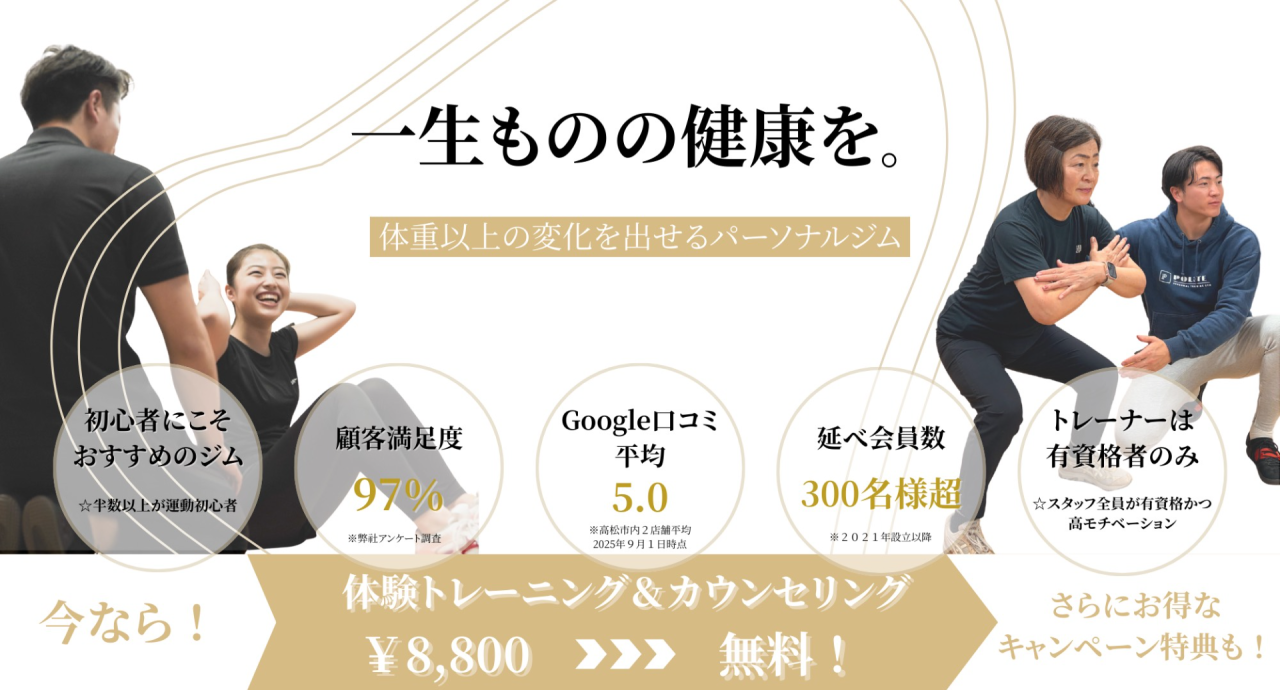 人生最後のダイエットにしよう