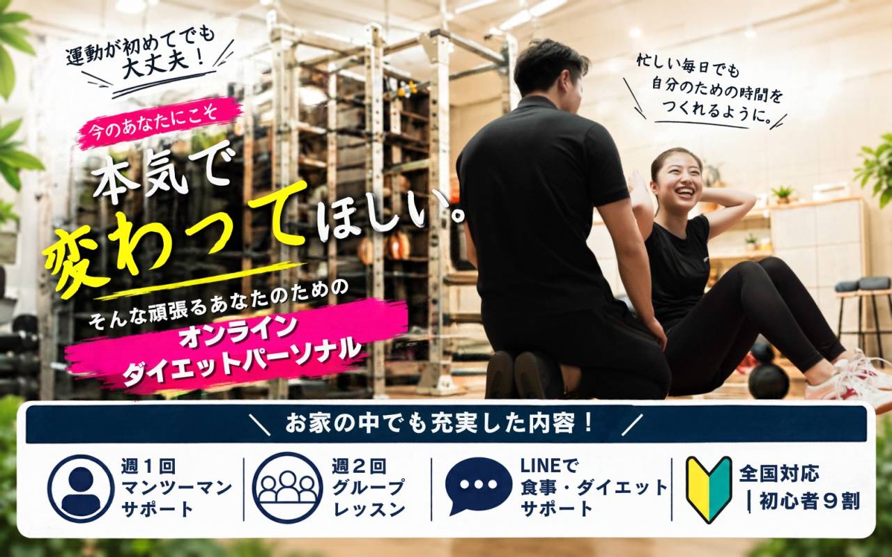 人生最後のダイエットにしよう