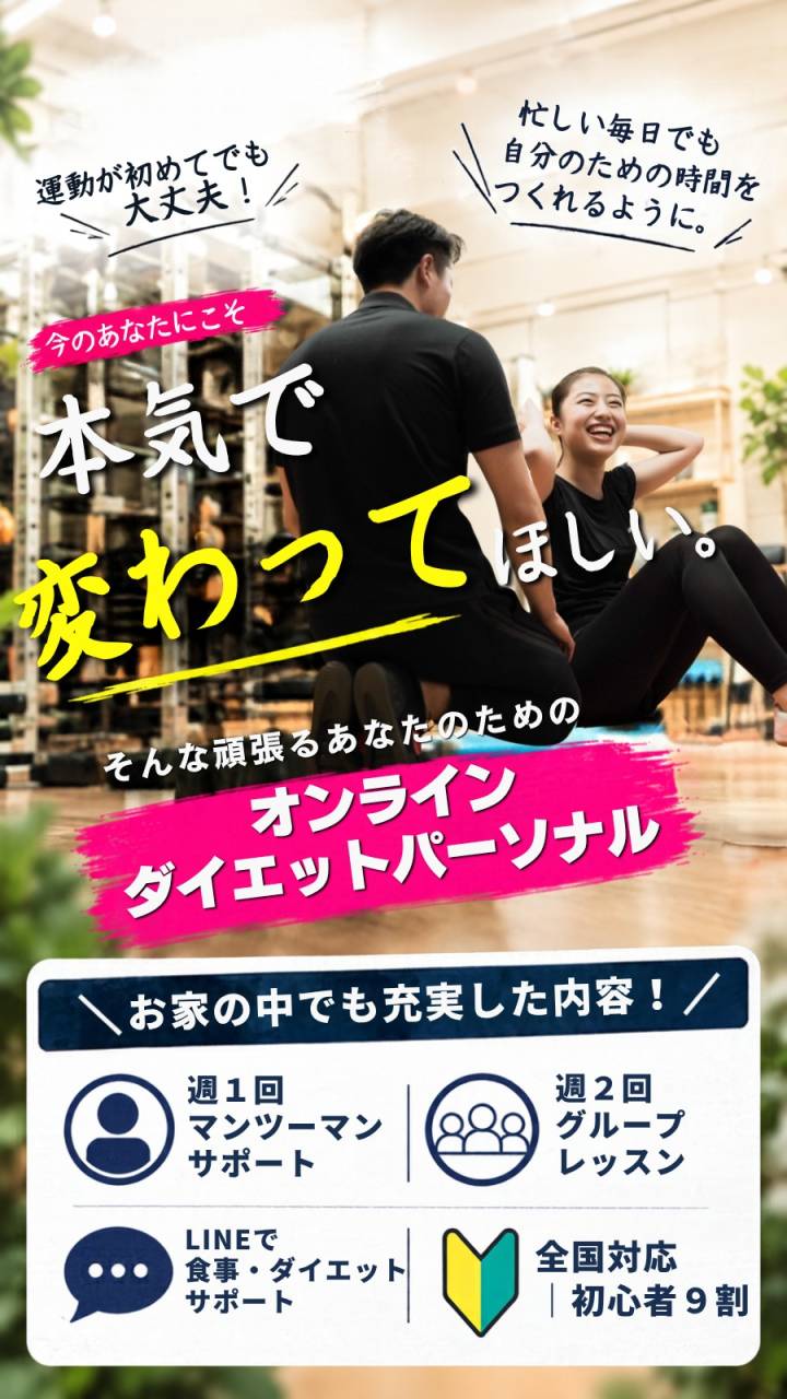 人生最後のダイエットにしよう