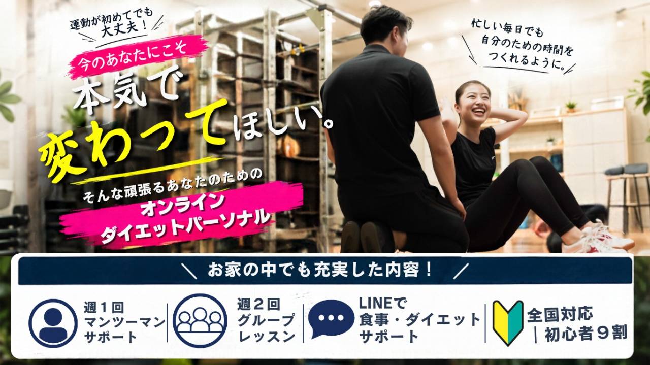人生最後のダイエットにしよう