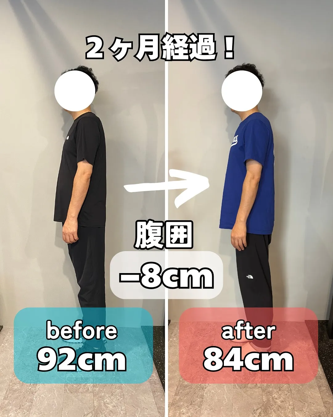 【ダイエットコース2ヶ月経過報告!】