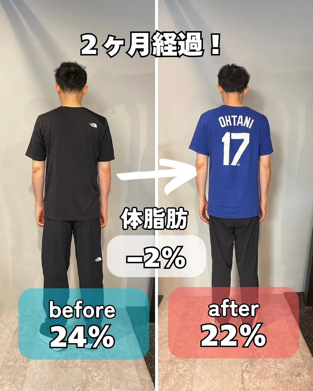 【ダイエットコース2ヶ月経過報告!】