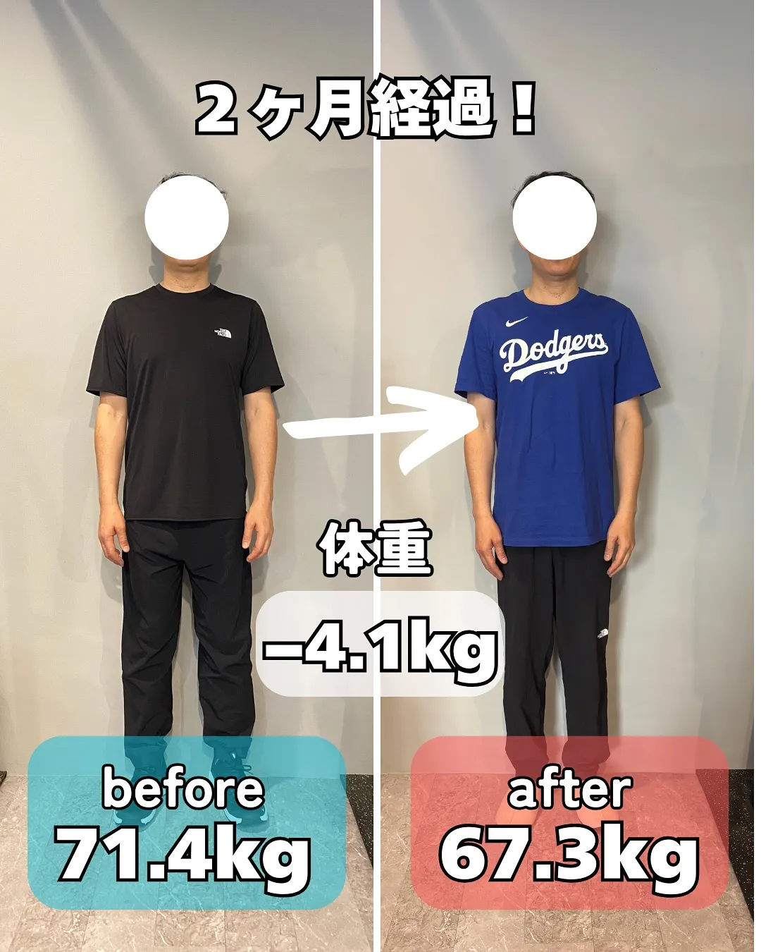 【ダイエットコース2ヶ月経過報告!】