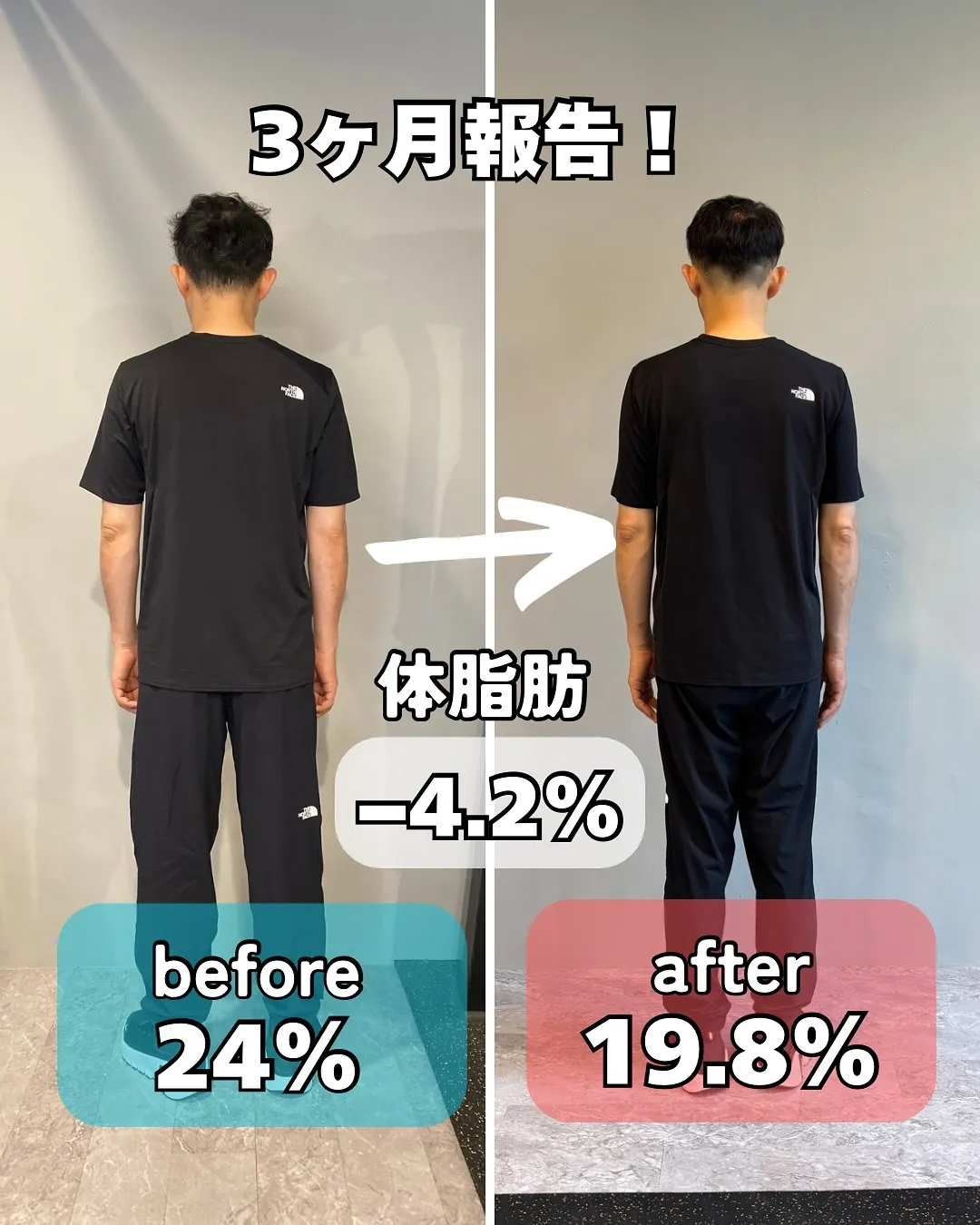 【ダイエット3ヶ月コース　結果報告！】