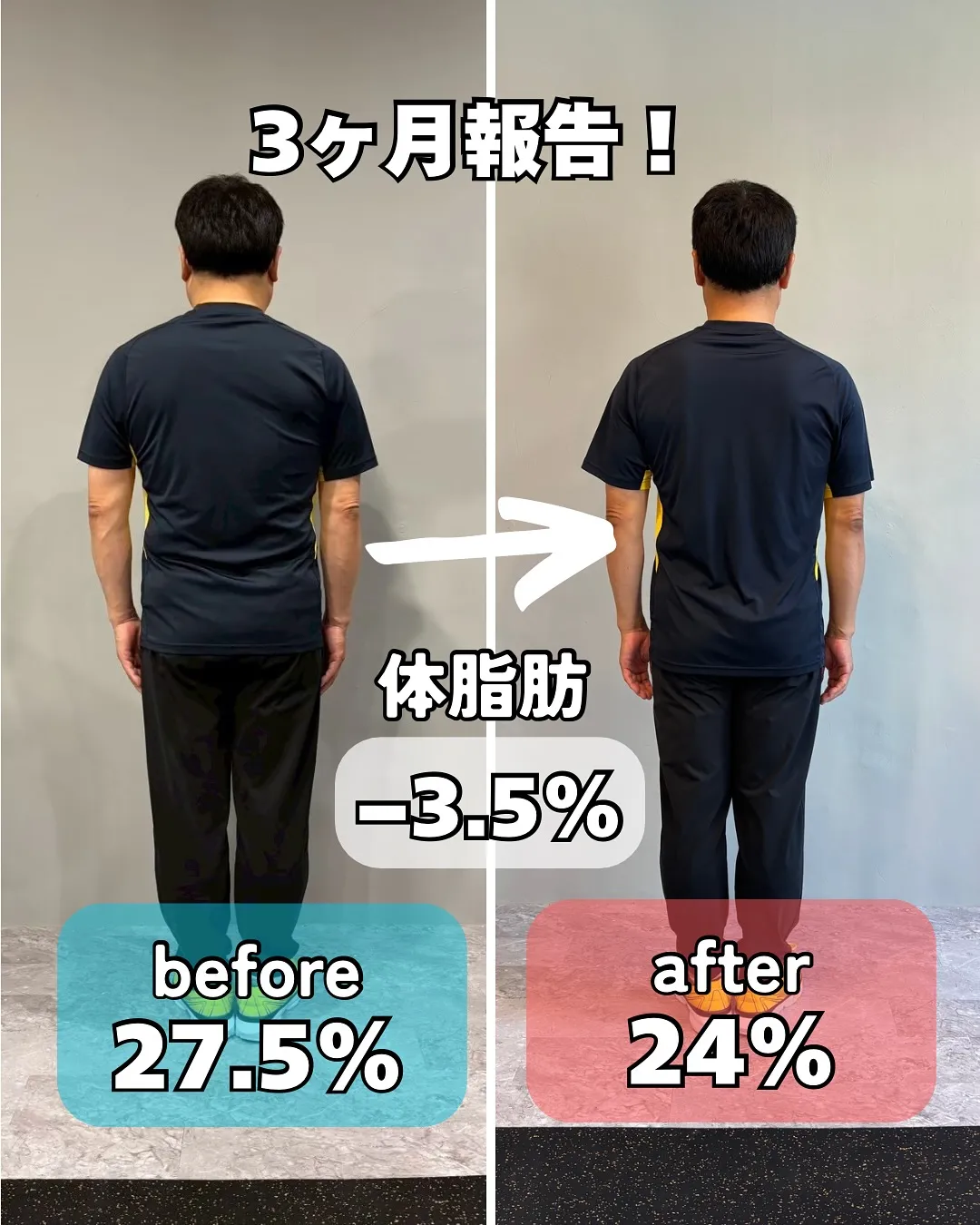 【3ヶ月ダイエットコース終了！　ダイエットするならPOLIT...