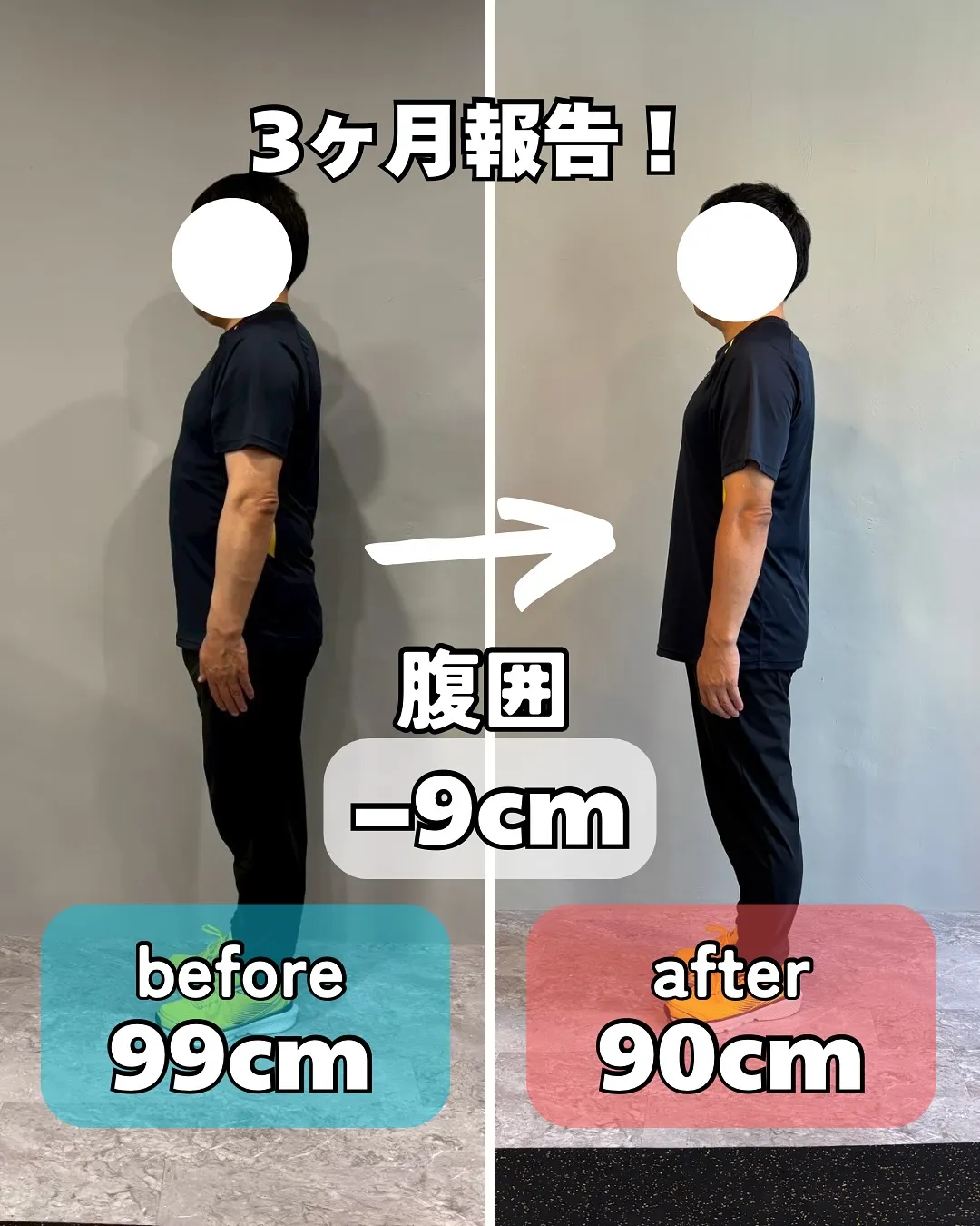 【3ヶ月ダイエットコース終了！　ダイエットするならPOLIT...