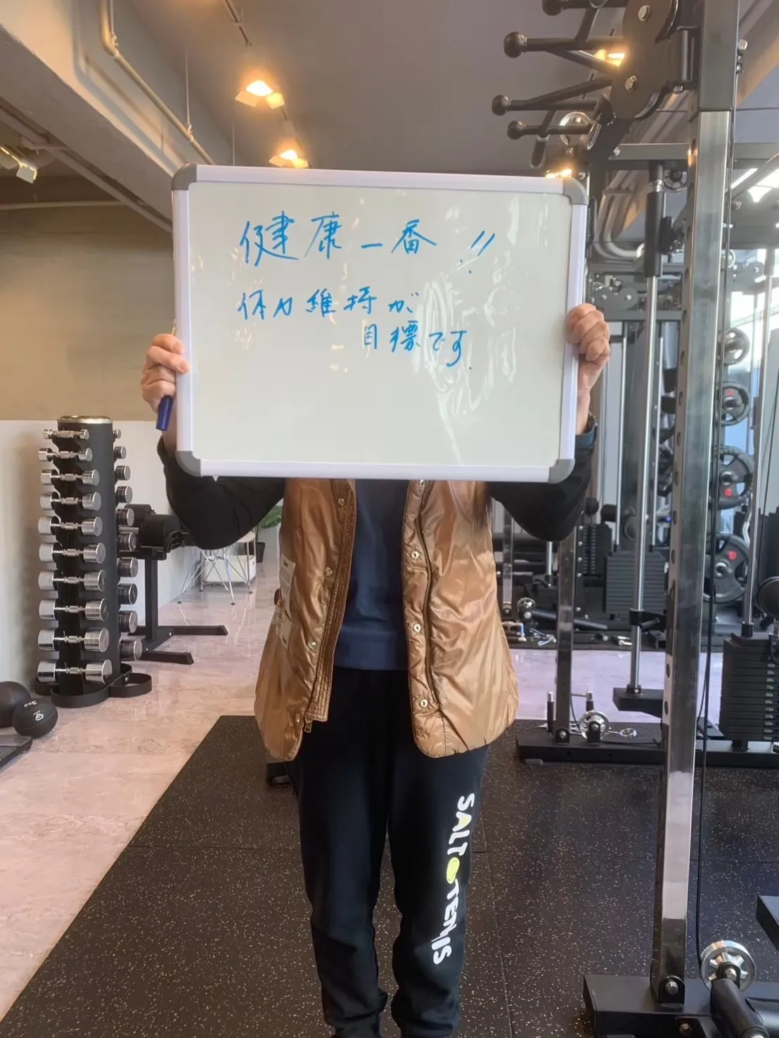 【一生ものの健康を手に入れるために】