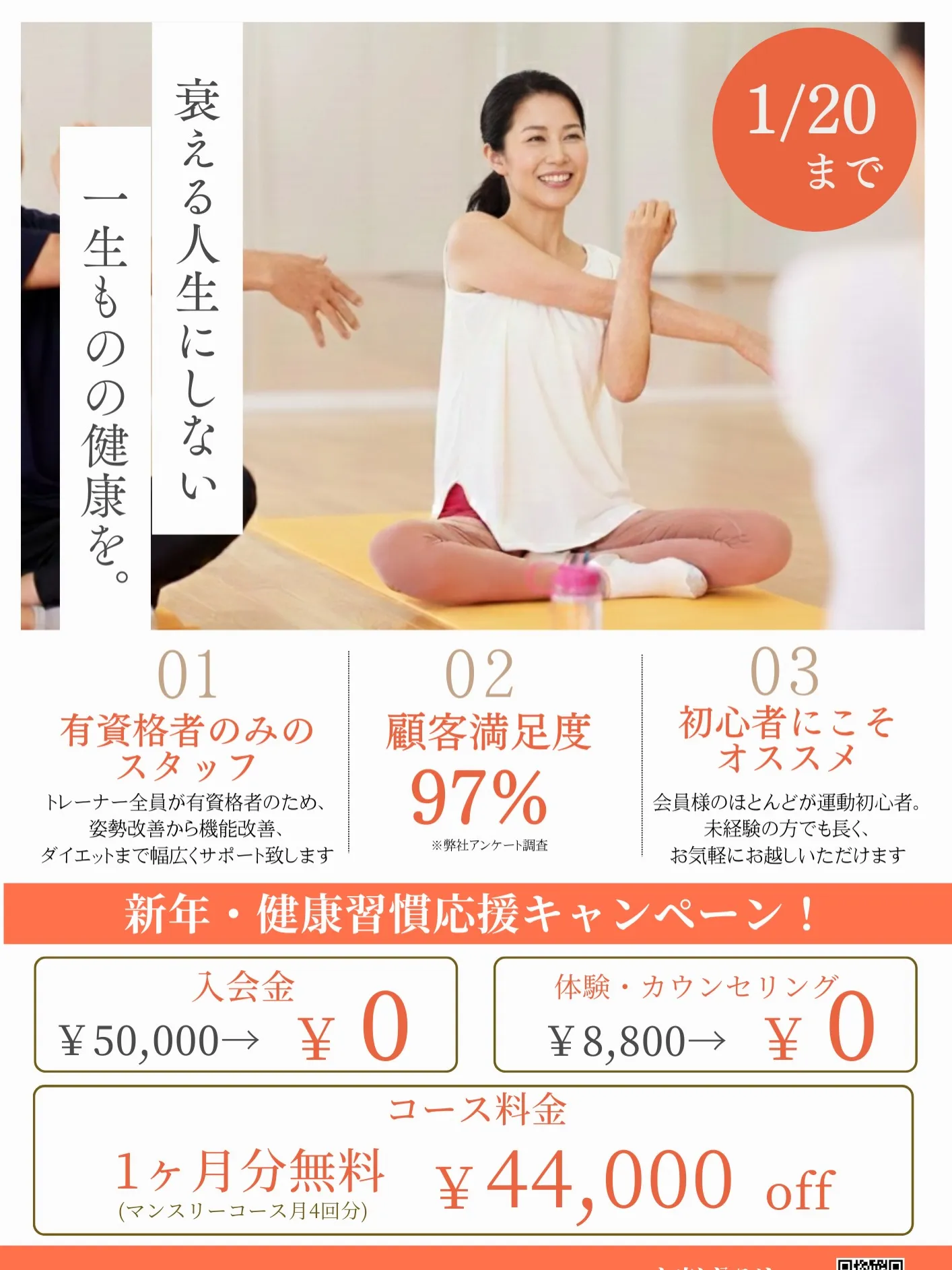 【新年の目標は決まりましたか? 目標達成するならPOLITE...