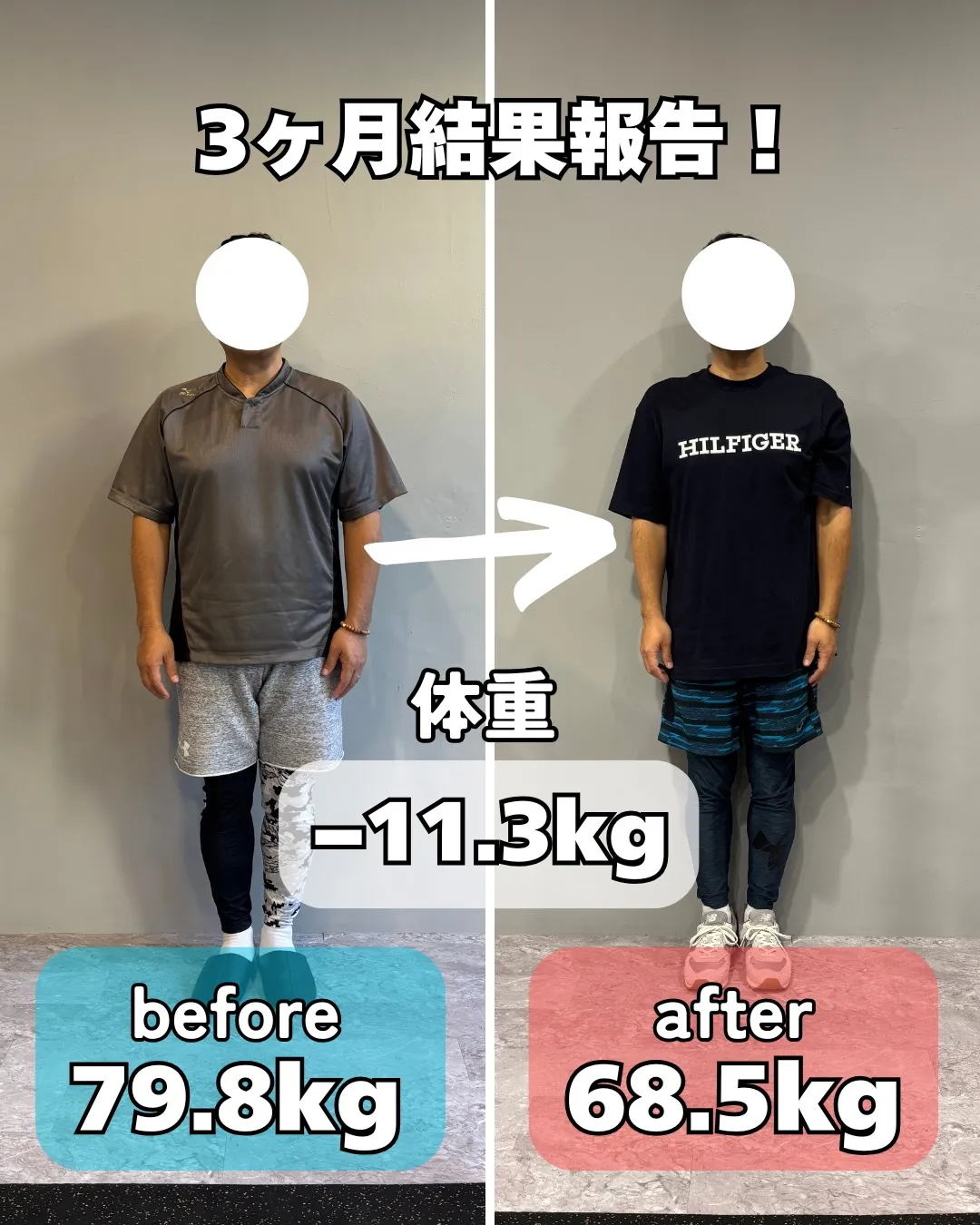 【3ヶ月ダイエットコース終了🔥 ダイエットするならPOLIT...