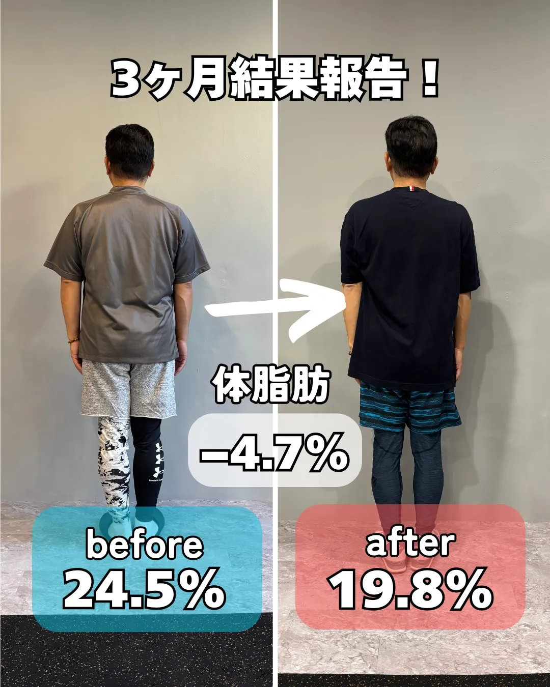 【3ヶ月ダイエットコース終了🔥 ダイエットするならPOLIT...