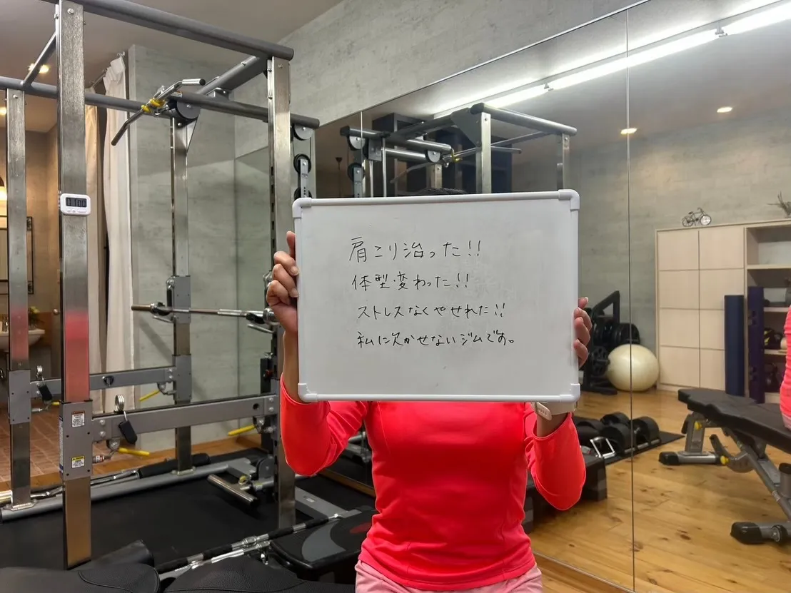 【パーソナルで肩こり改善&見た目も綺麗に】