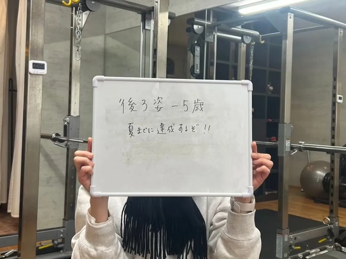 【パーソナルで肩こり改善&見た目も綺麗に】