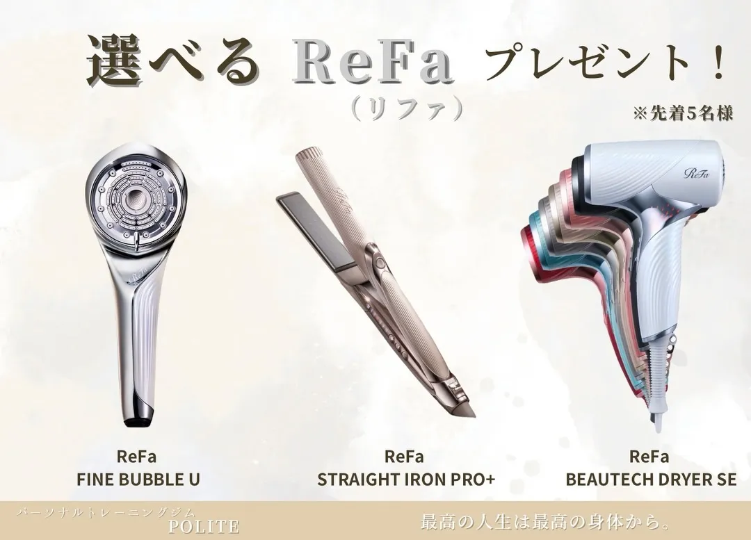 【2月限定キャンペーン　パーソナルジムならPOLITE】