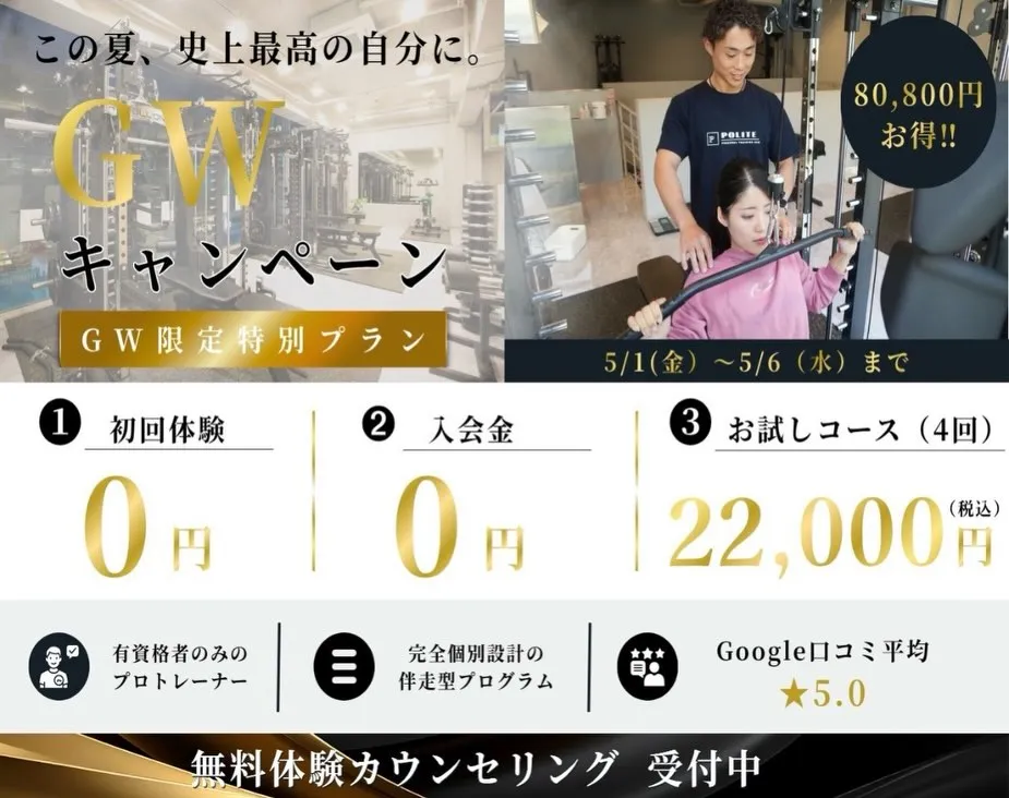 【「もう5月..」と焦っているあなたへ。