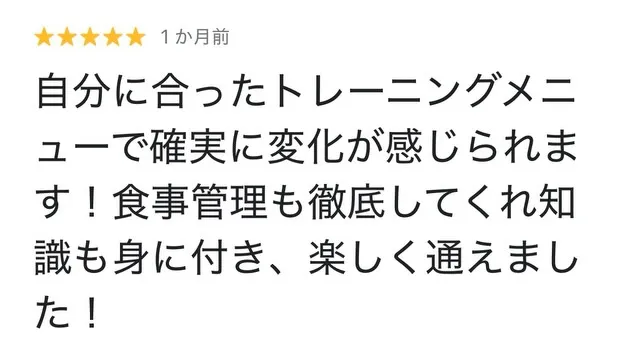 【最近の嬉しい口コミ✨️】