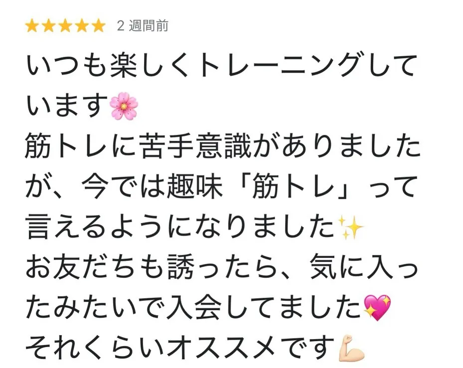 【最近の嬉しい口コミ✨️】