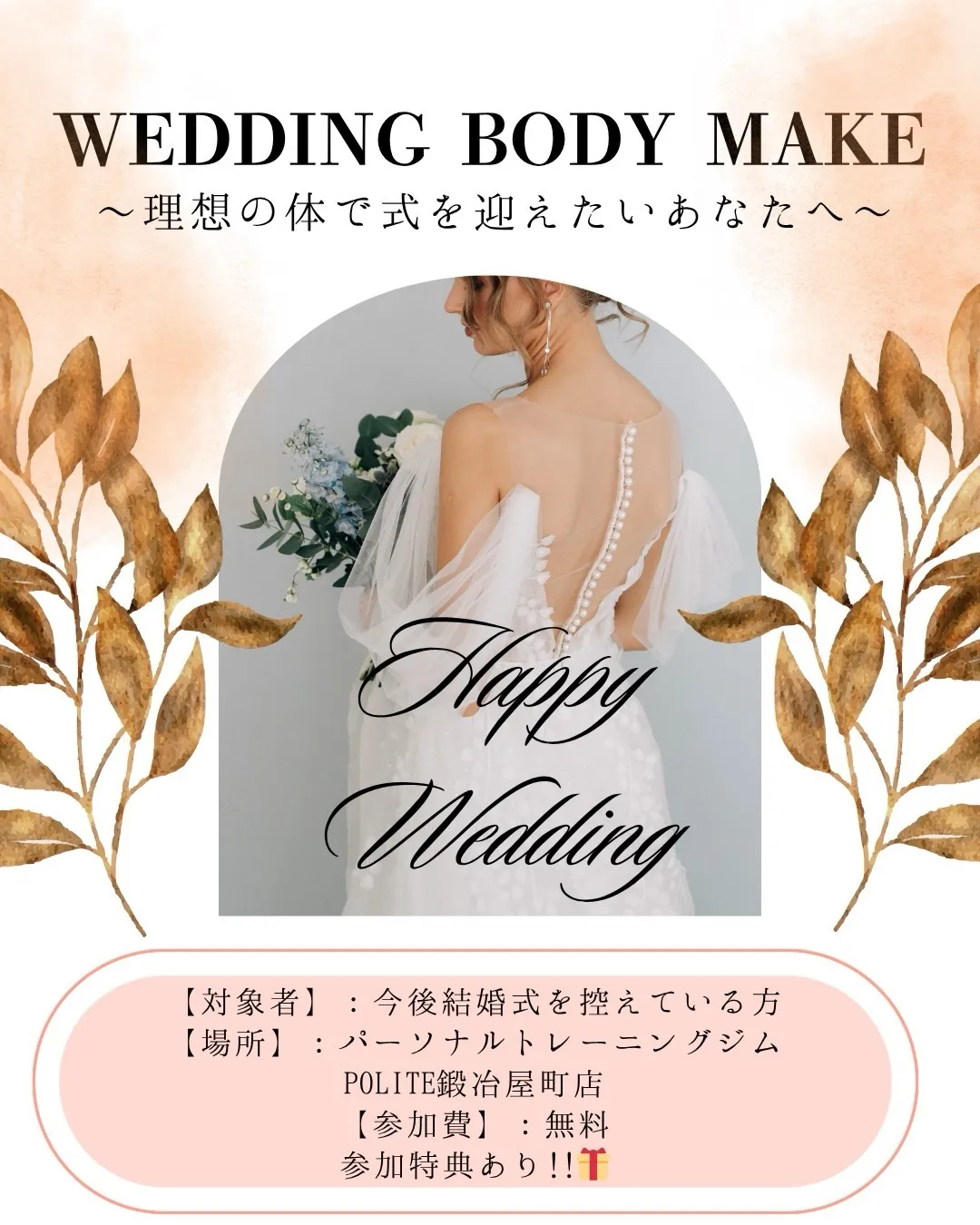 【ウェディングイベント開催💐💍】