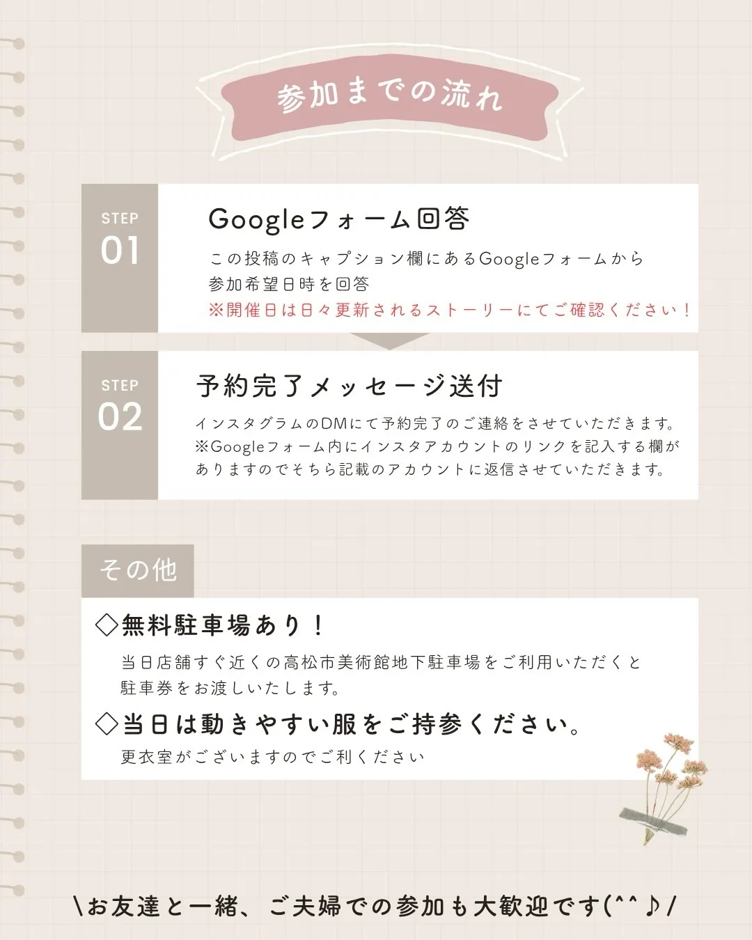 【ウェディングイベント開催💐💍】