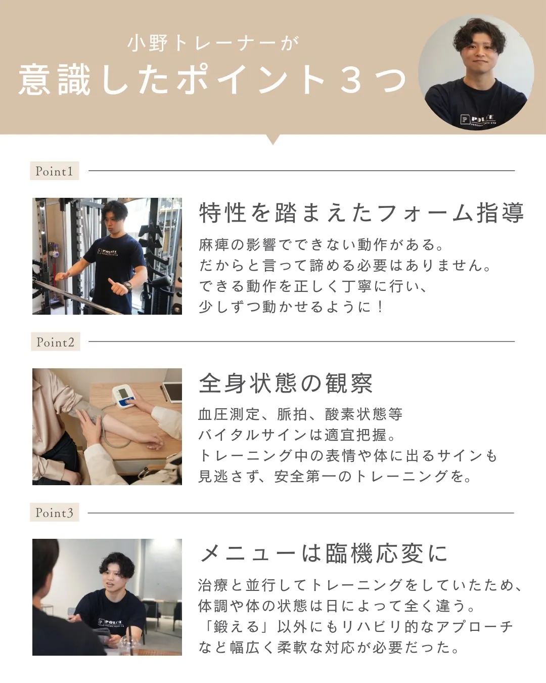 【POLITEに通って人生が変わった💫】
