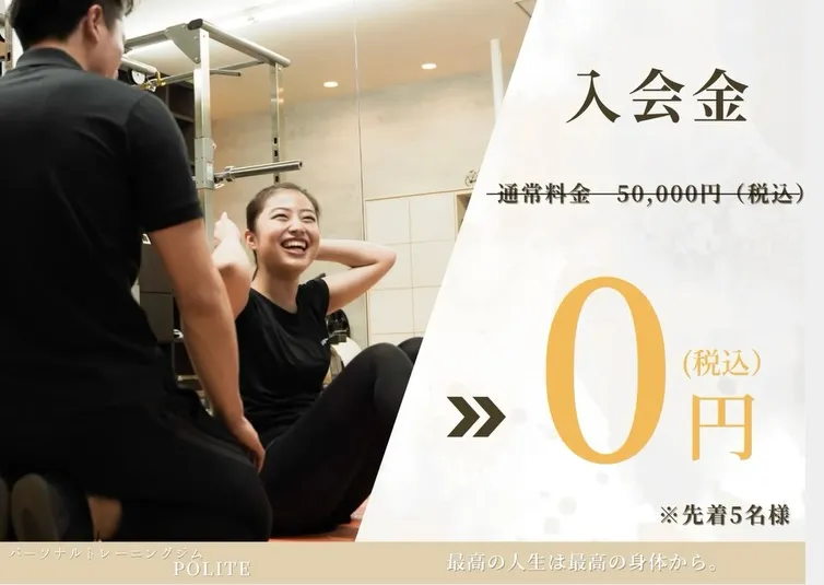 ⁡【6月限定ボディメイク応援キャンペーン‼️📣】
