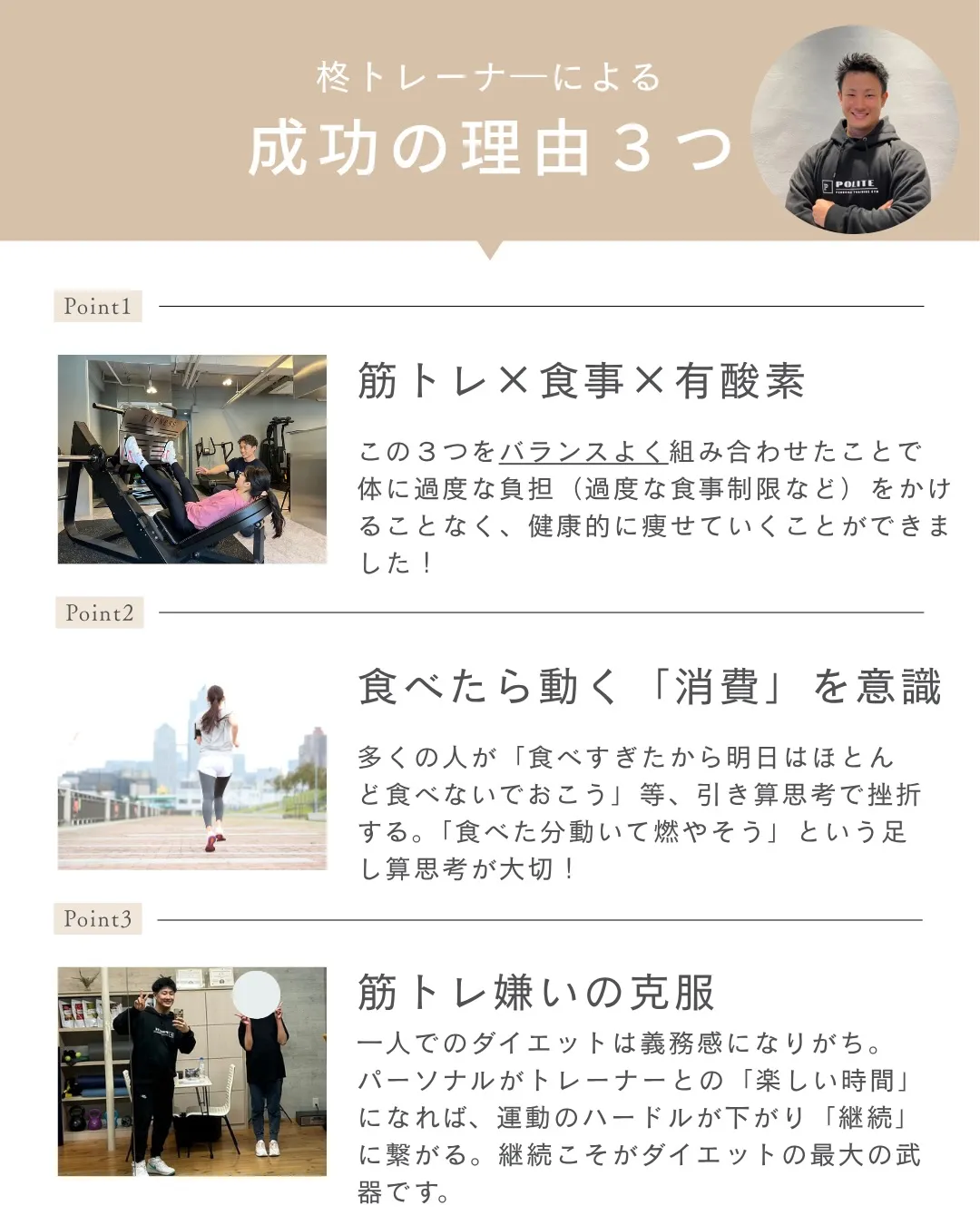 【痩せたことで「自信」が持てるようになりました✨】