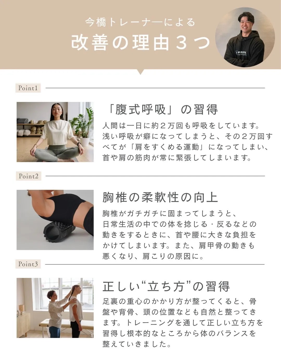 【長年悩まされていた「肩こり」無くなりました】