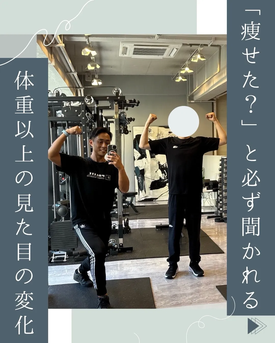 【体重の数値ばかり気にしていませんか?】