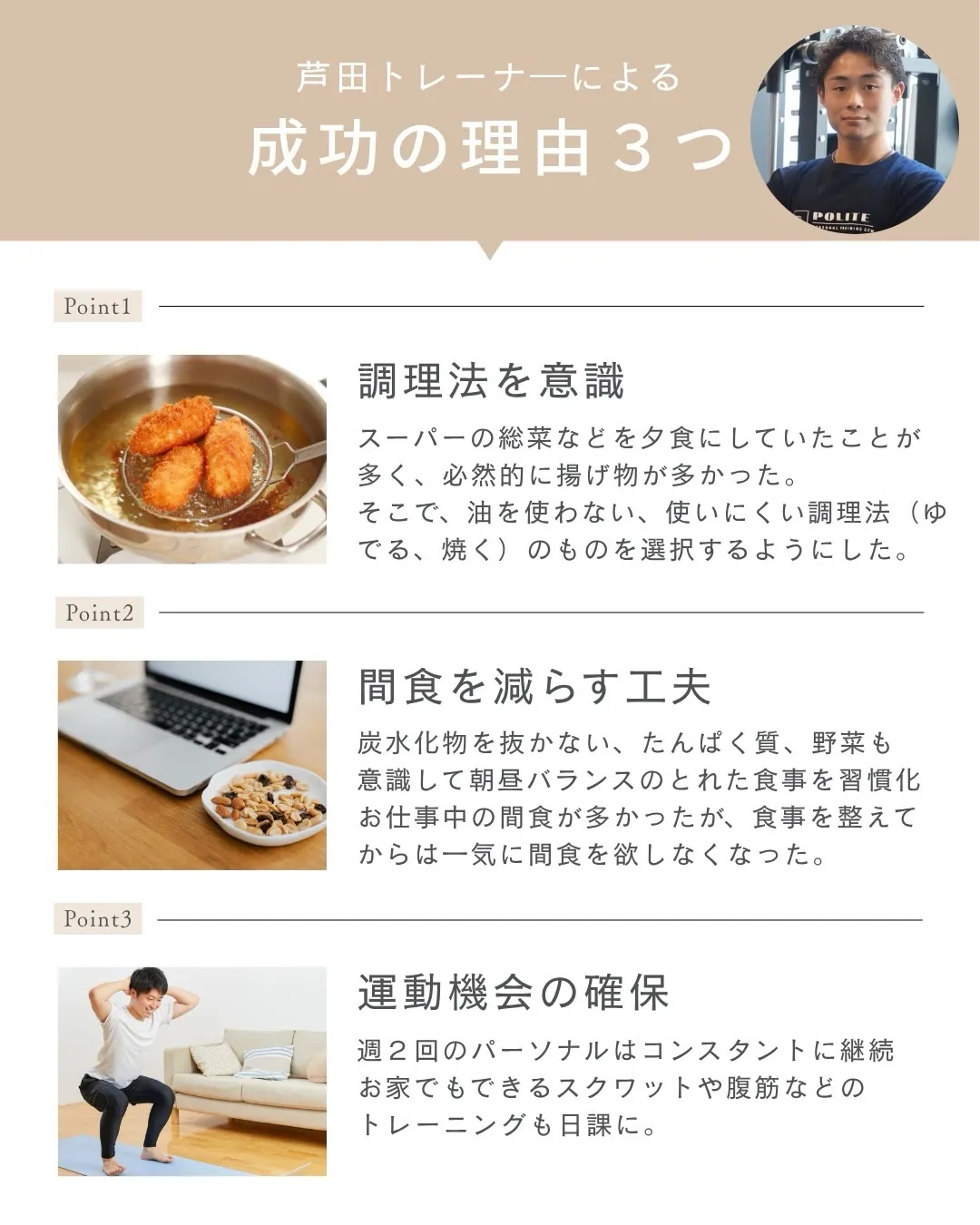 【体重の数値ばかり気にしていませんか?】