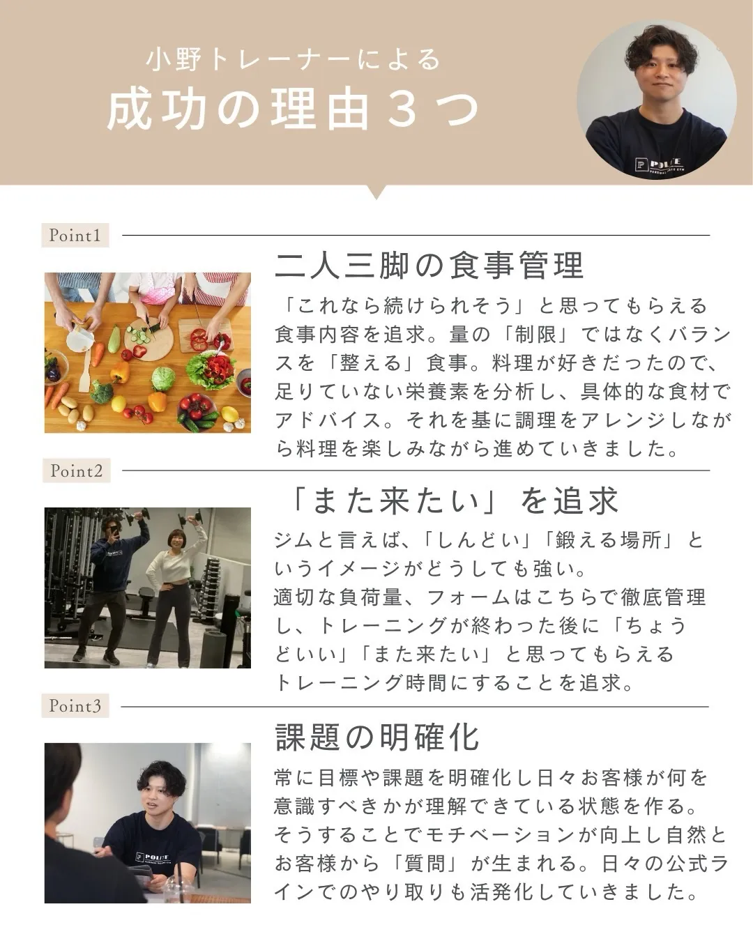 【運動してるのに痩せないは卒業】