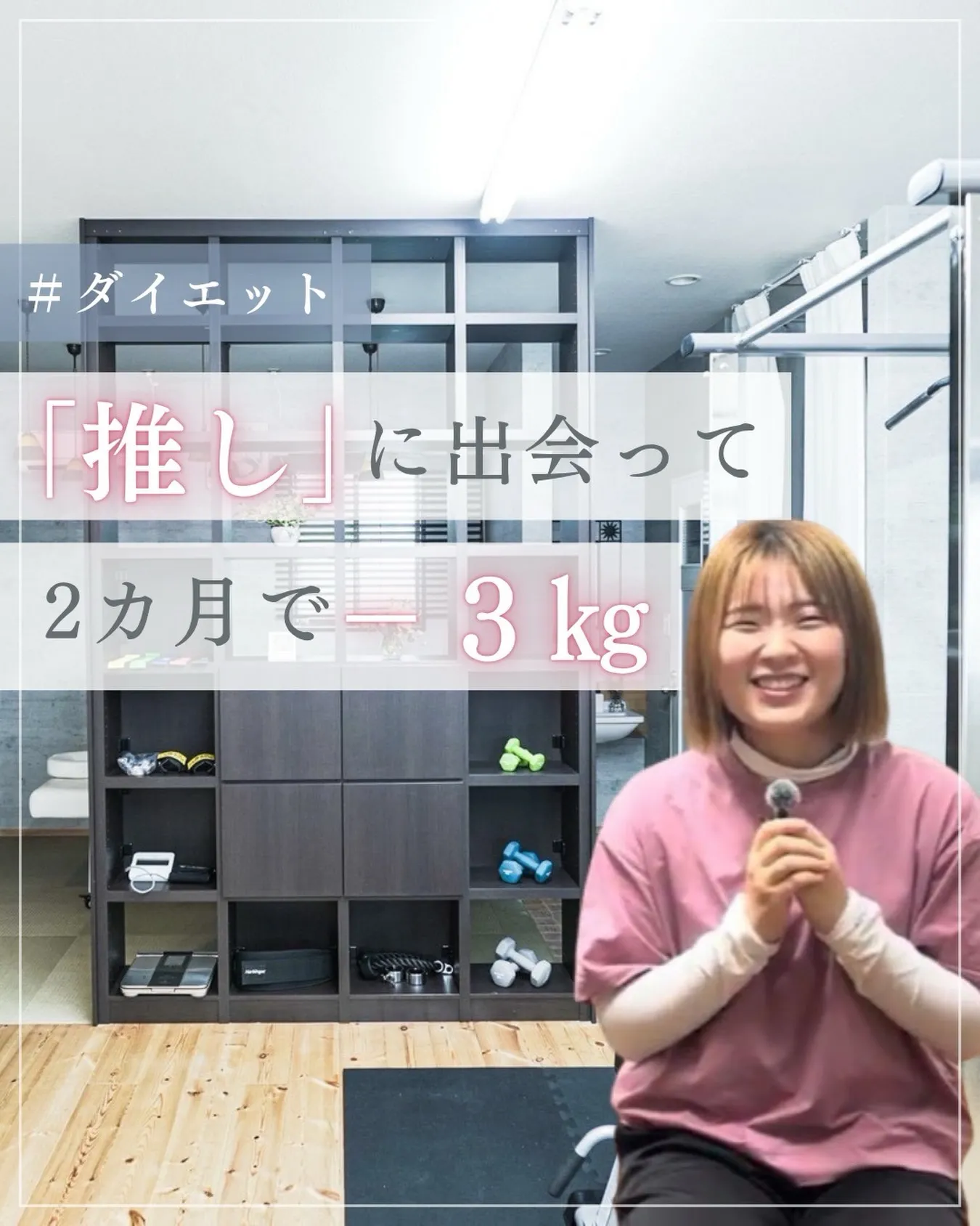 【本当にあなたが「なりたい姿」は何ですか？】
