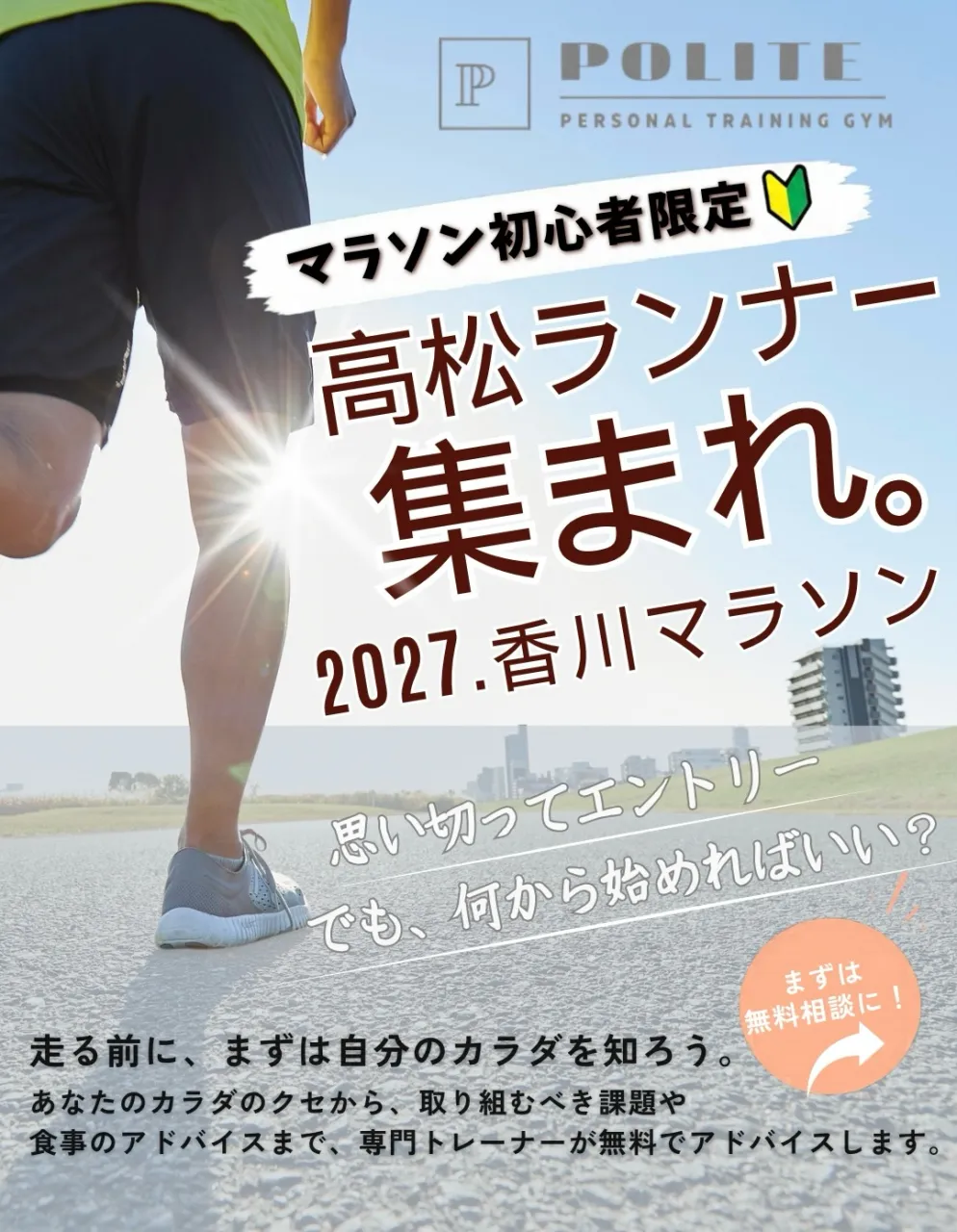【無料相談ご予約の流れ⬇️】