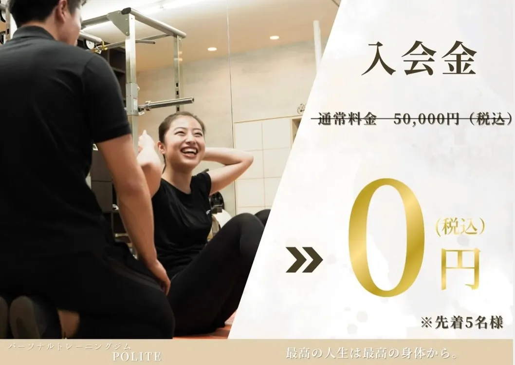 【10月限定先着キャンペーン🎉🎉🎉】