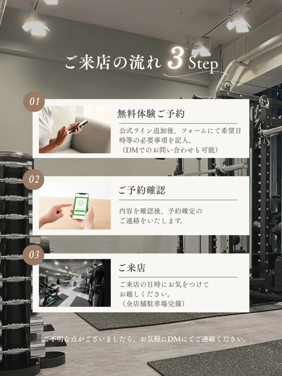 【ご来店の流れ3ステップ💫💫】