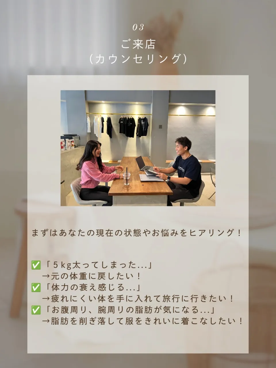 【ご来店の流れ3ステップ💫💫】
