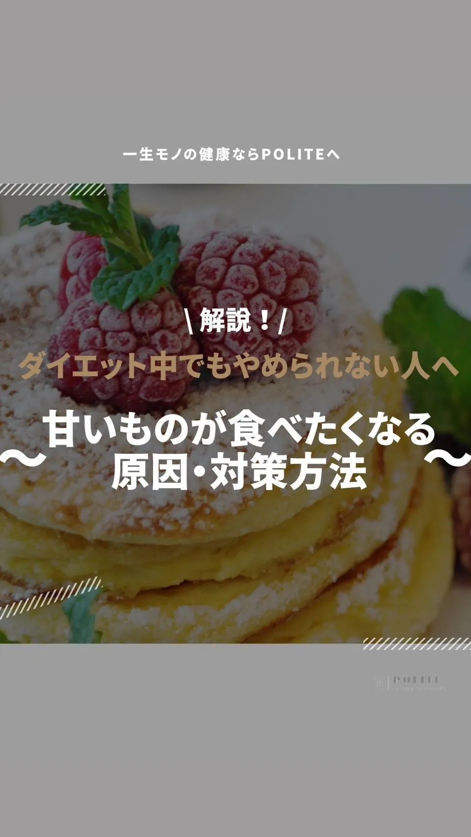 【ダイエット中甘いものが食べたくなるそこのあなたへ🧁】