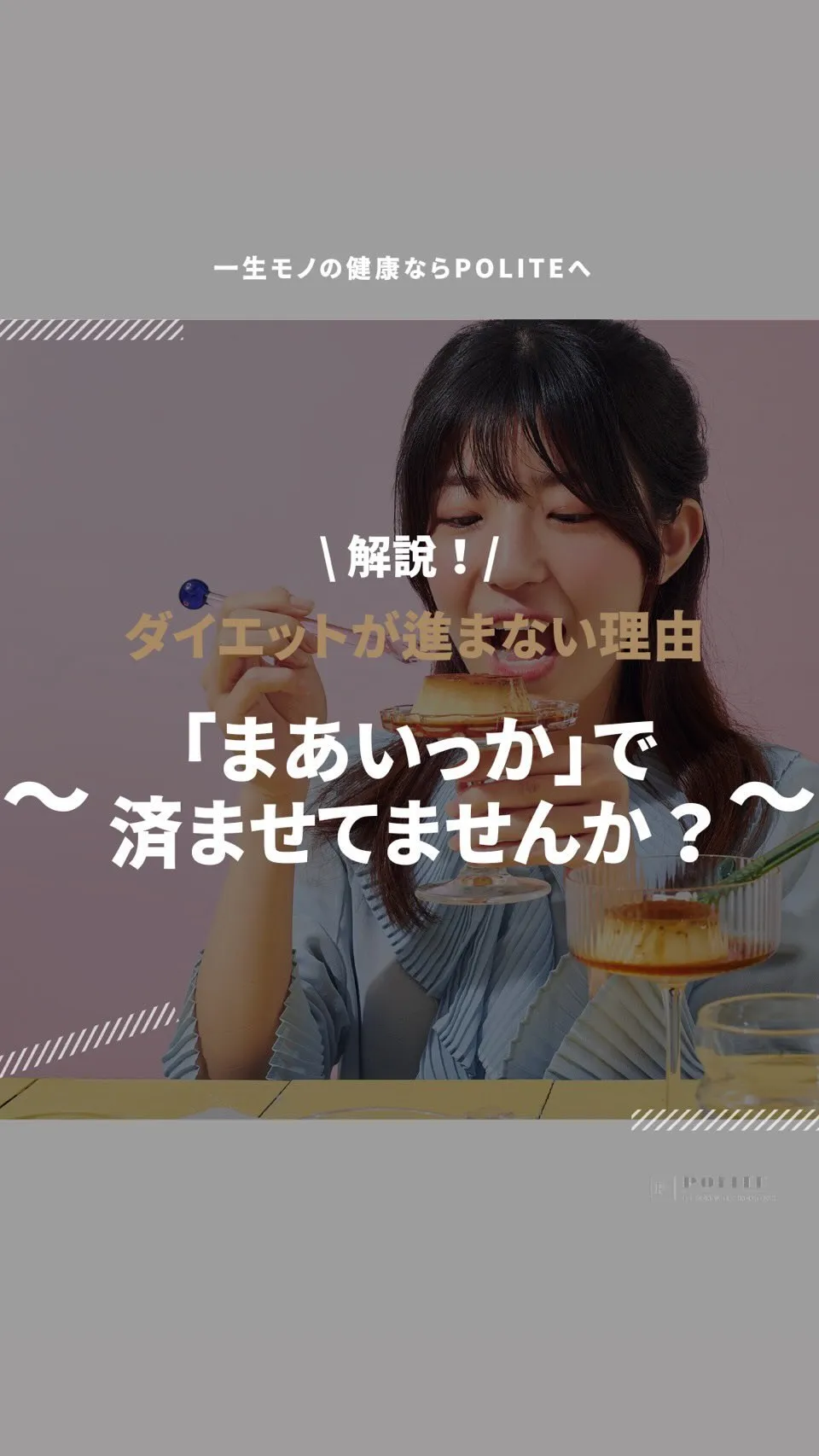 【「まあいっか」の後に必ずすべき事】