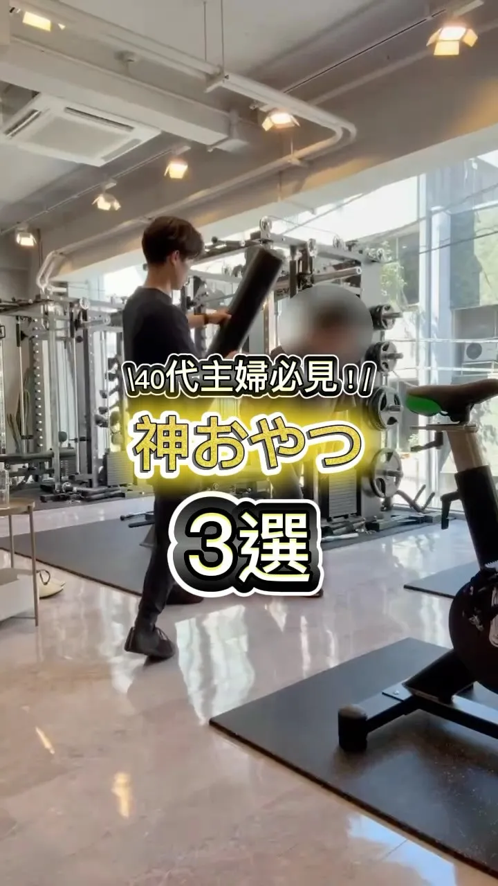 【40代必見👀‼️神おやつ3選】