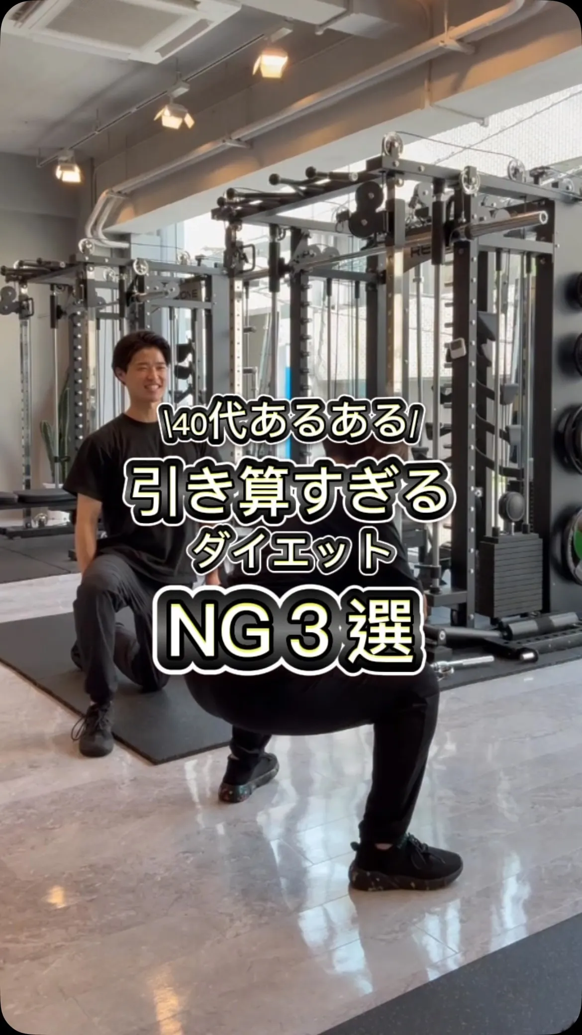 【痩せるどころか老けて見える😱】