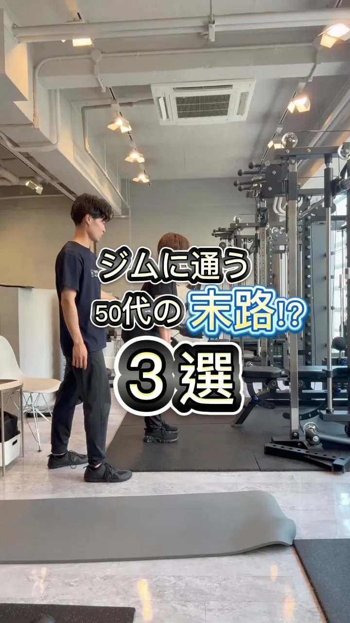 【50代からでもトレーニングを始めるべき理由3選】