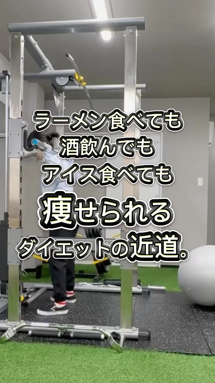 【ダイエットの近道】