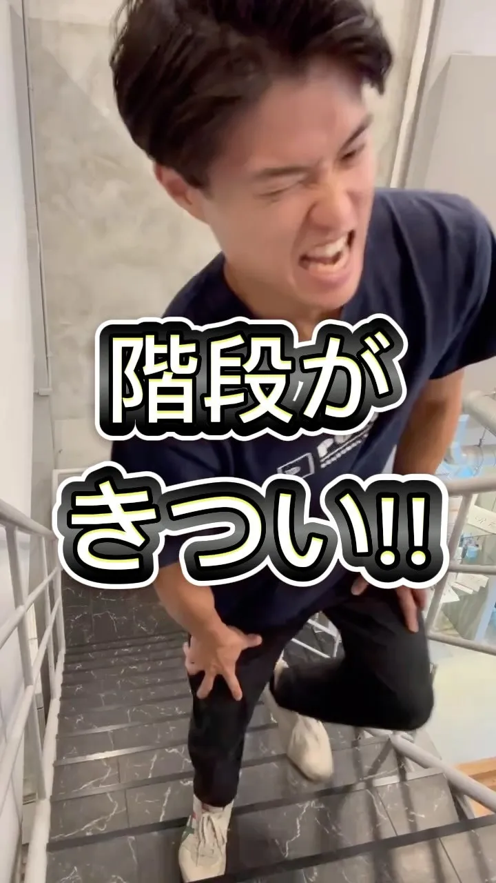 【階段を上がった後の「息切れ」に足りない体力とは？】
